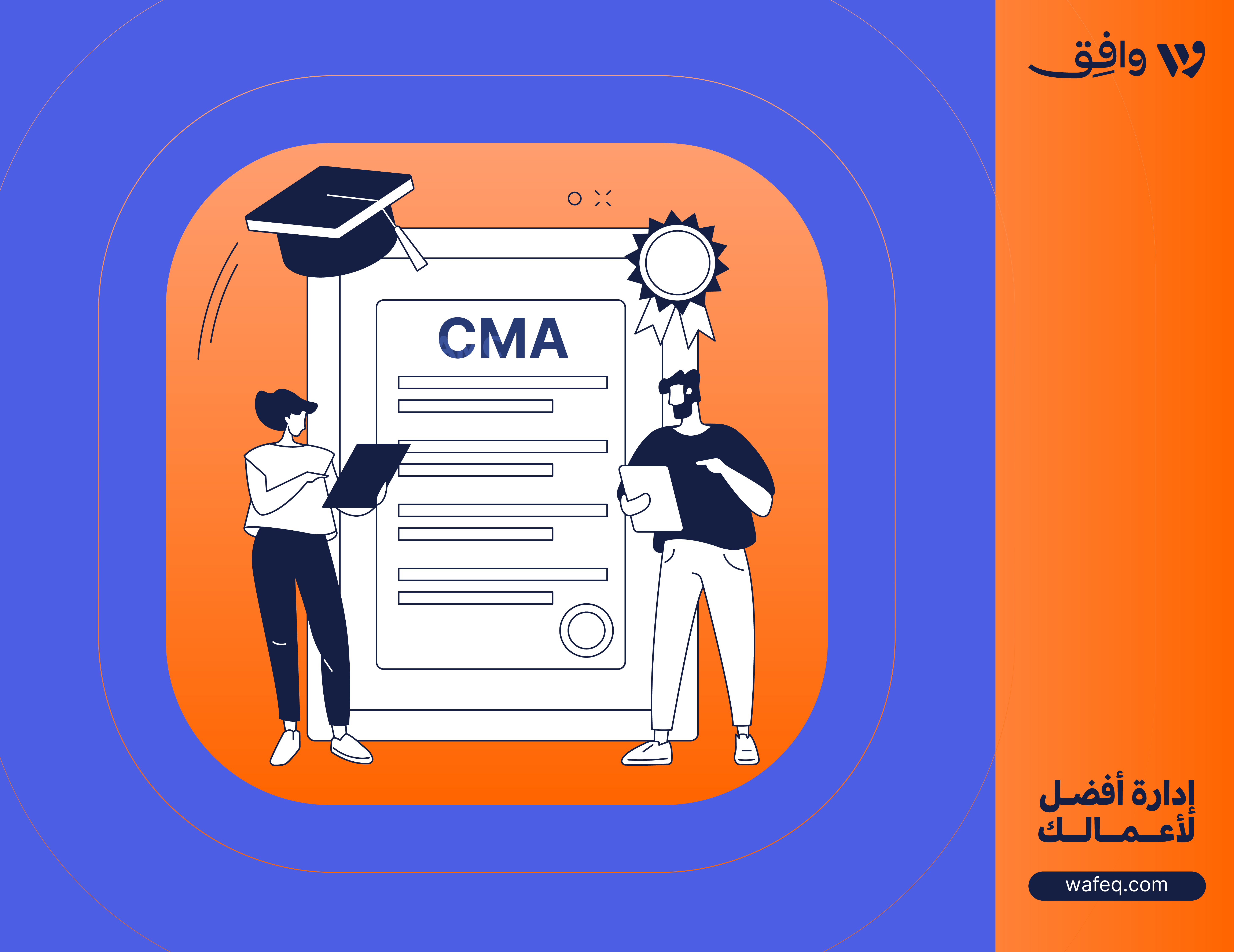 What Is A CMA